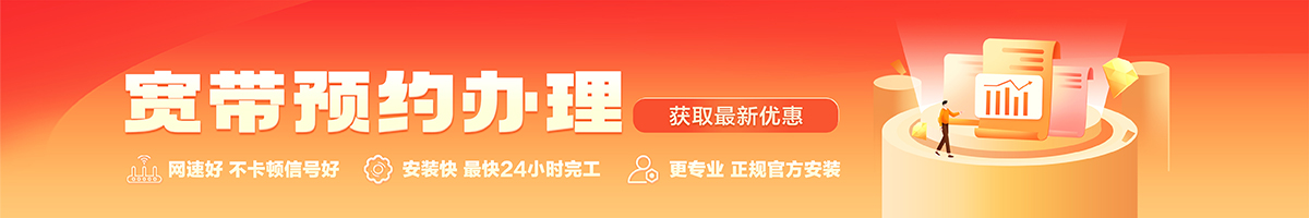 感城宽带在线办理入口